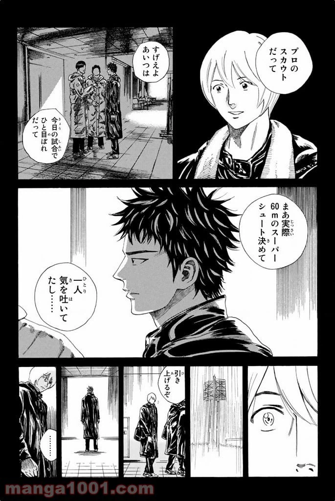 ページ 13 — 第92話