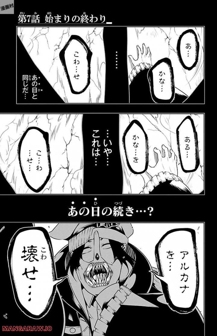 ページ 3 — 第7話