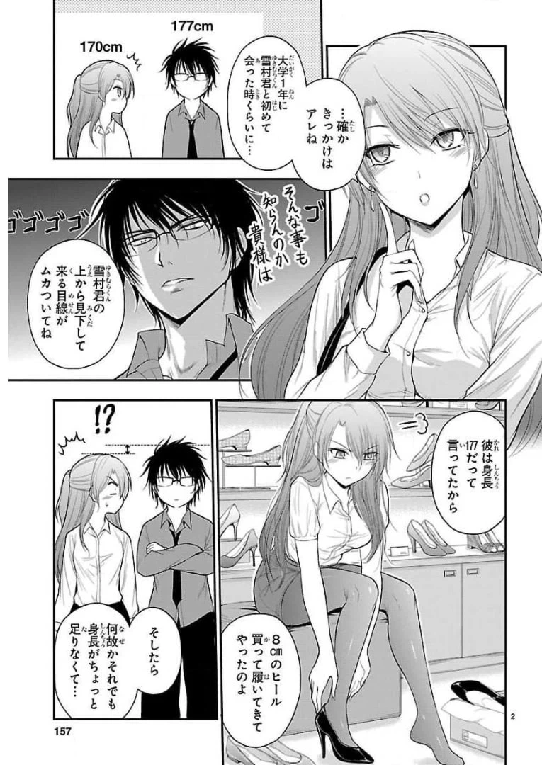 ページ 26 — 第40話
