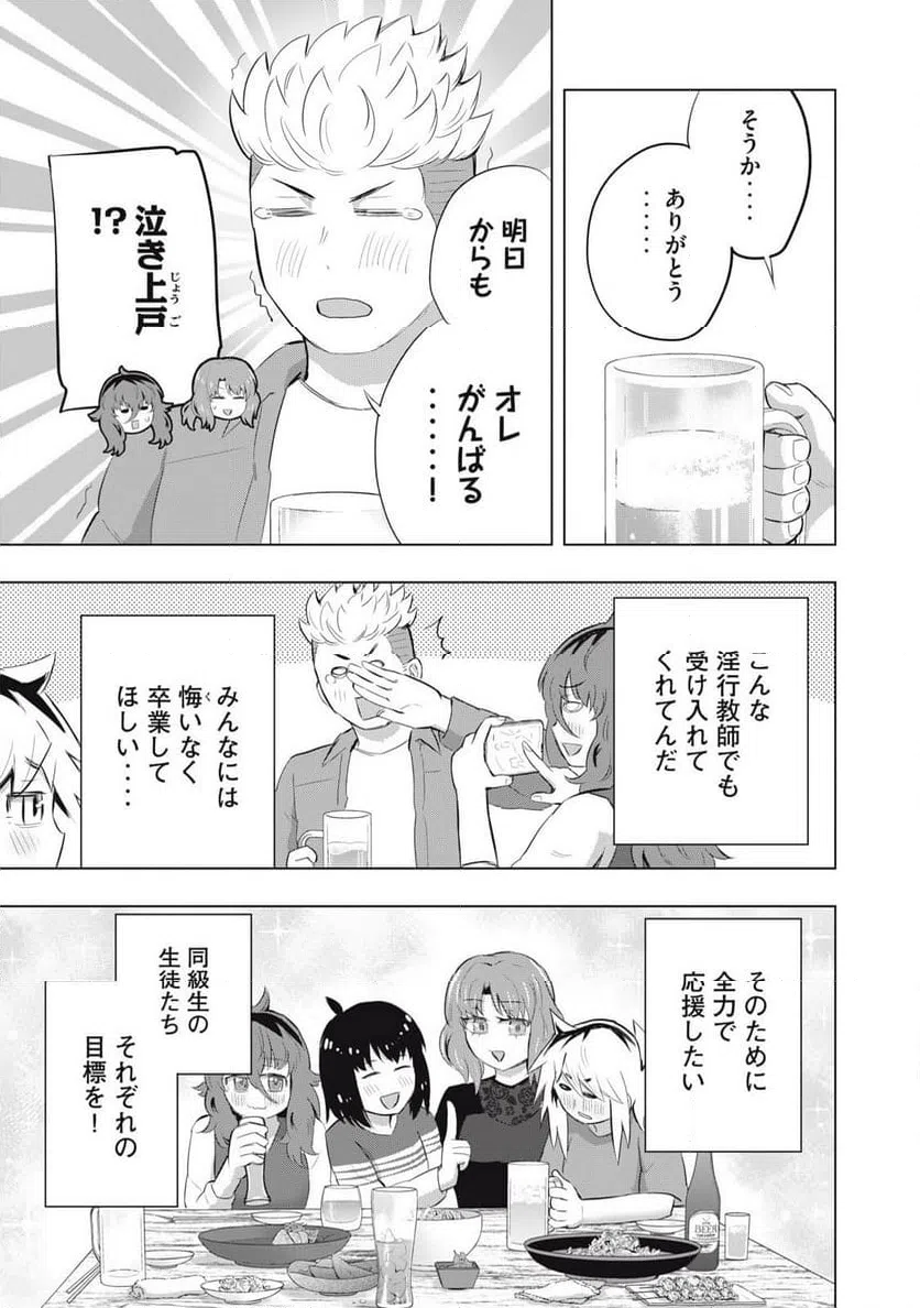 ページ 15 — 第10話