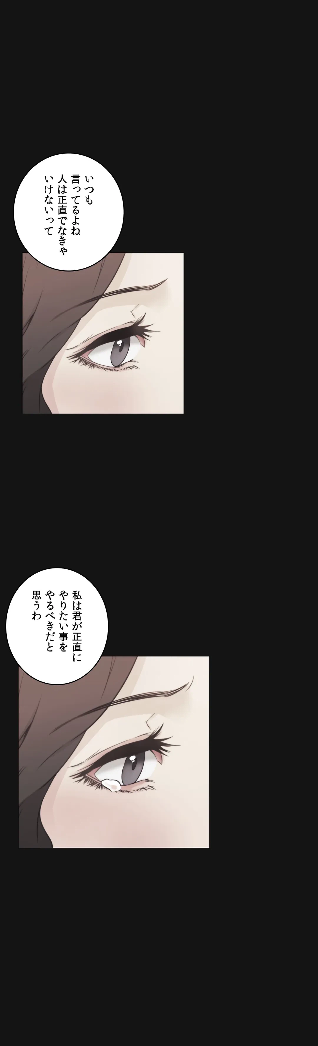 ページ 19 — 第4話