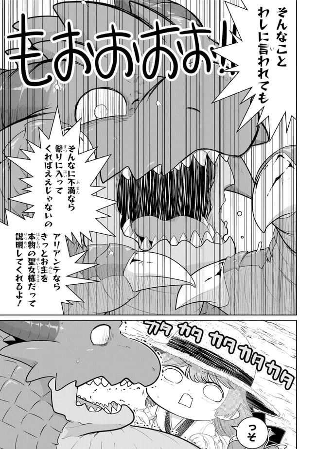 ページ 11 — 第14.1話
