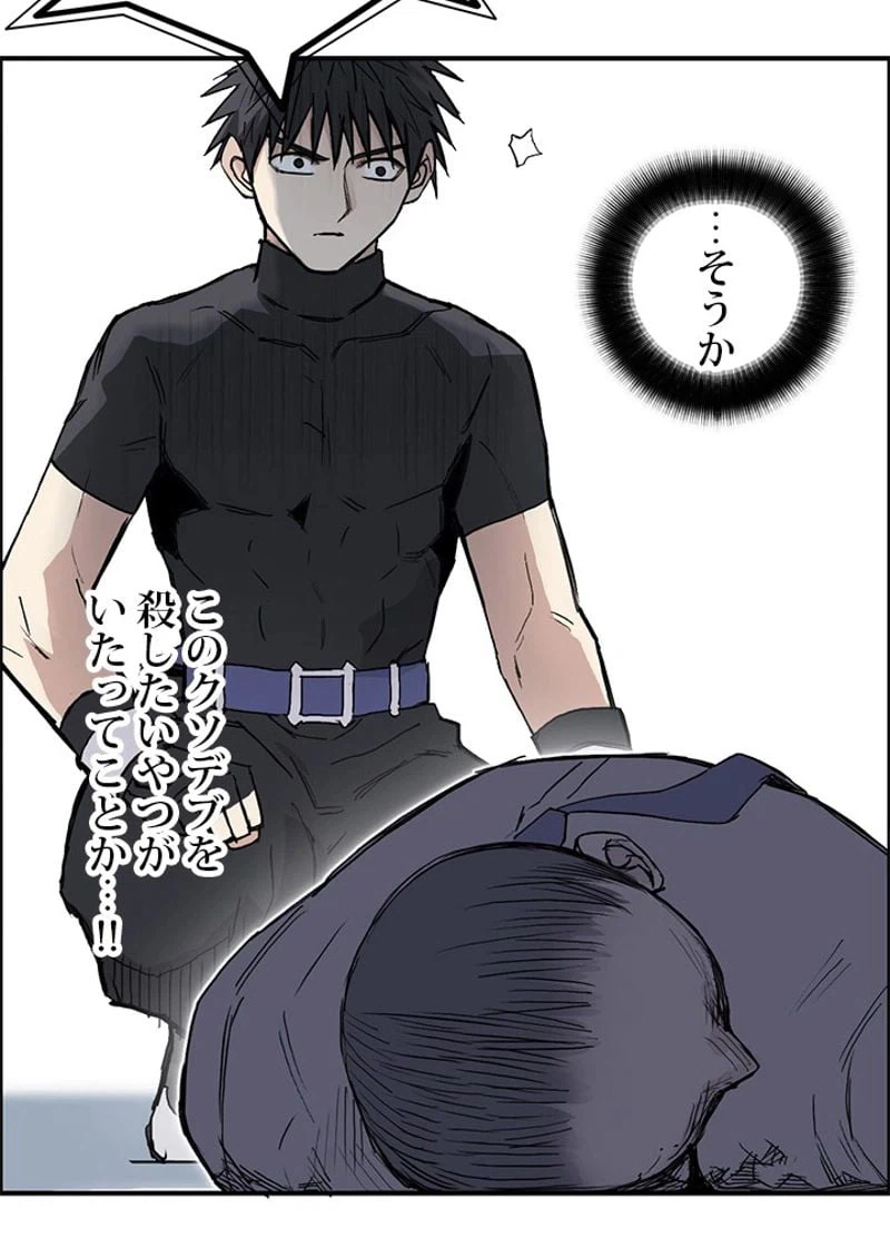 ページ 29 — 第247話