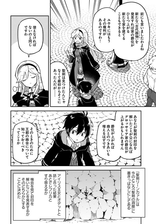 ページ 4 — 第23話