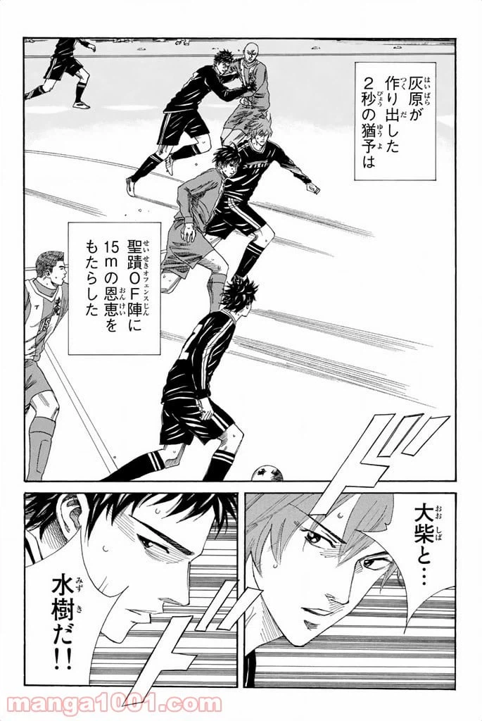 ページ 18 — 第93話