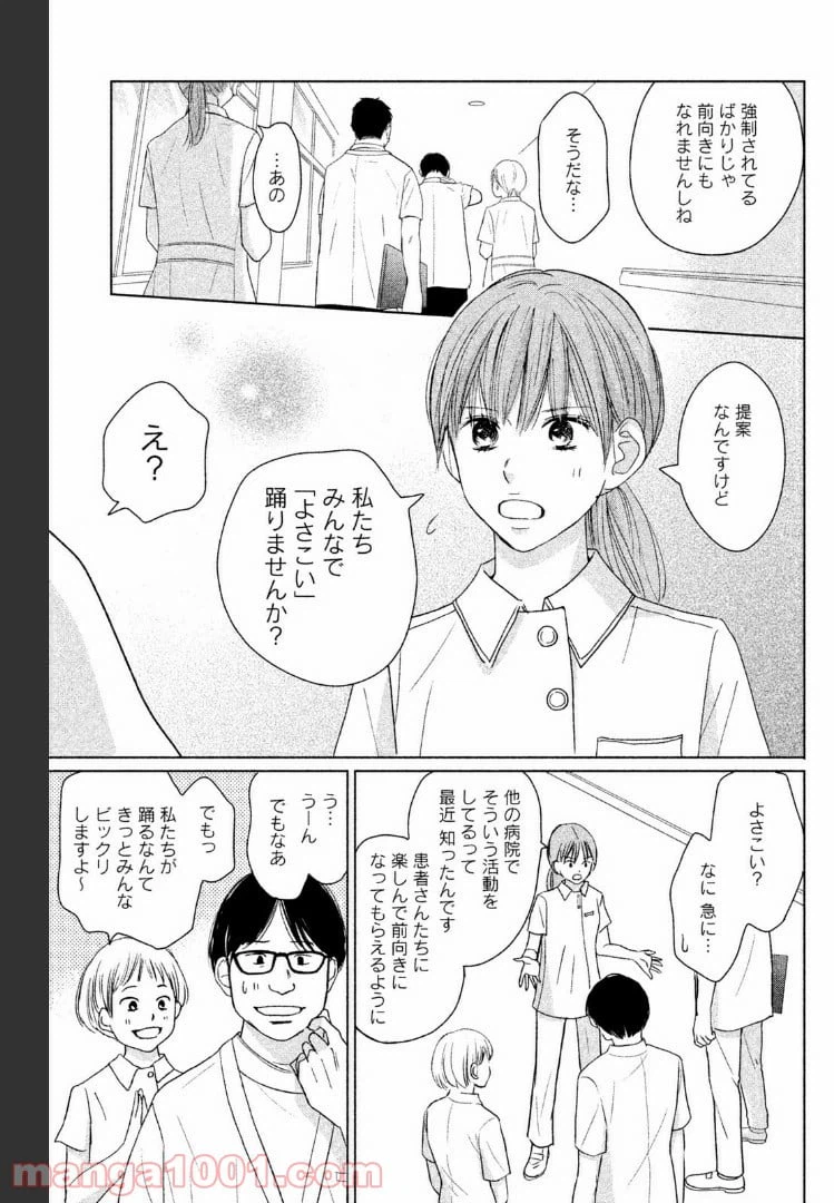 ページ 15 — 第37話