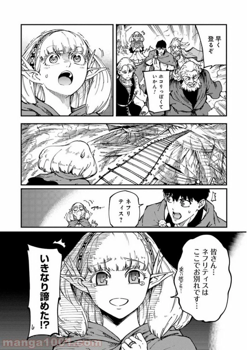ページ 7 — 第12話