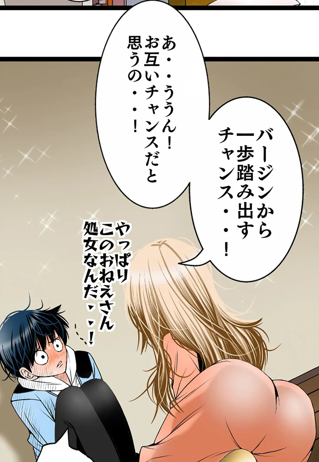 ページ 14 — 第103話