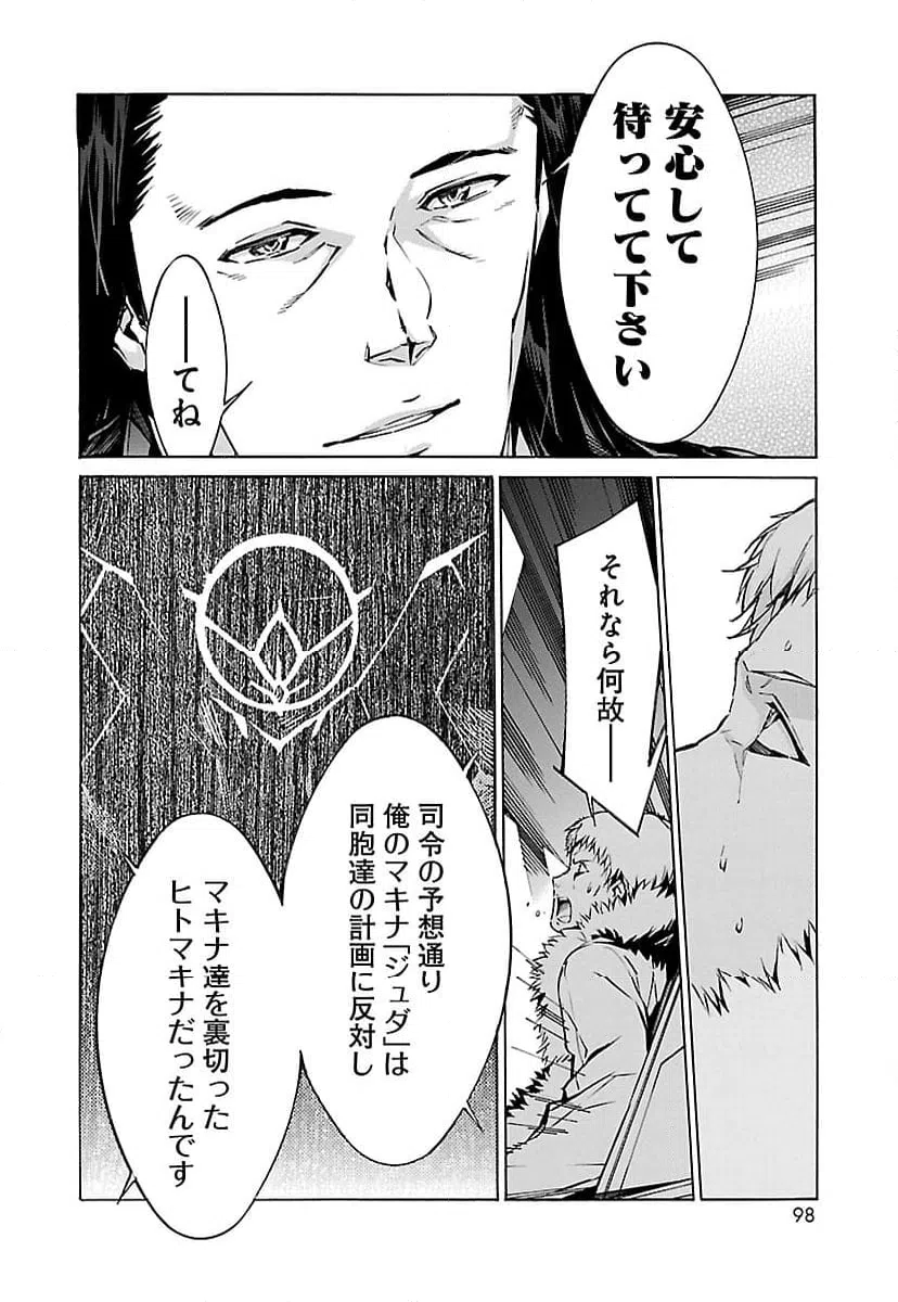 ページ 18 — 第81話
