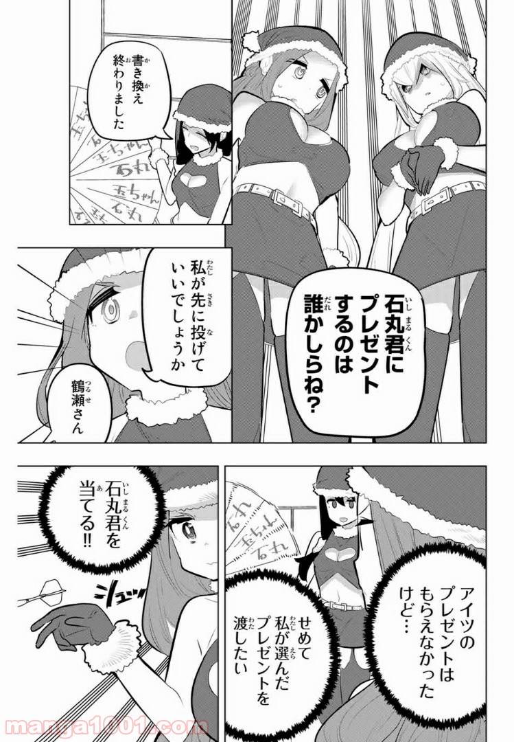 ページ 9 — 第118話