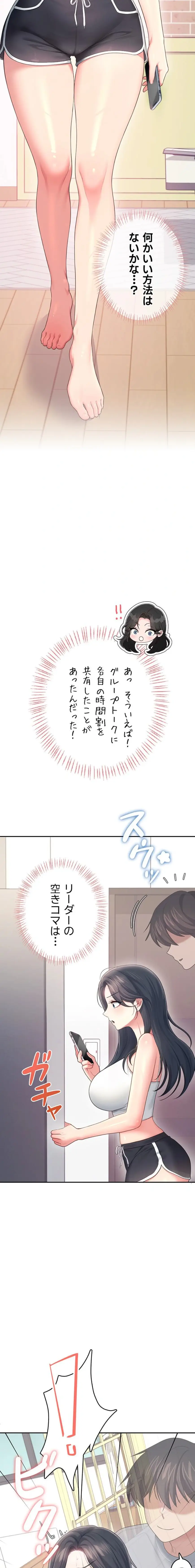ページ 18 — 第67話