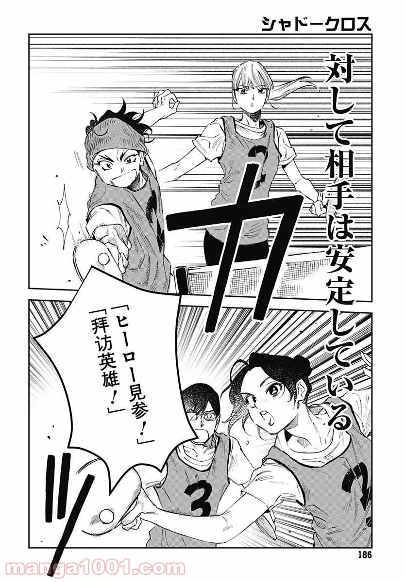 ページ 13 — 第34話