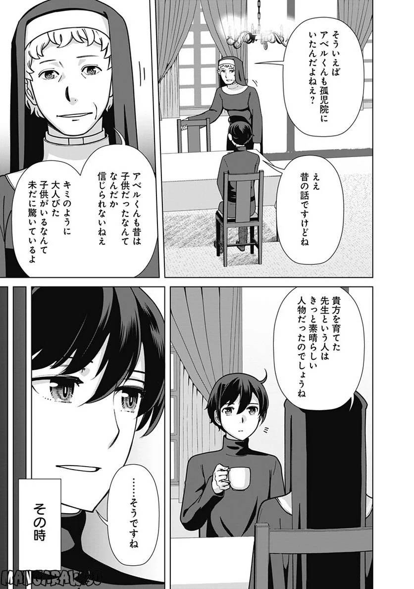 ページ 17 — 第95話