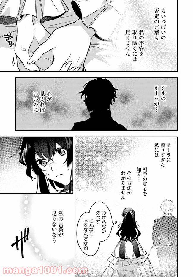 ページ 6 — 第13.2話