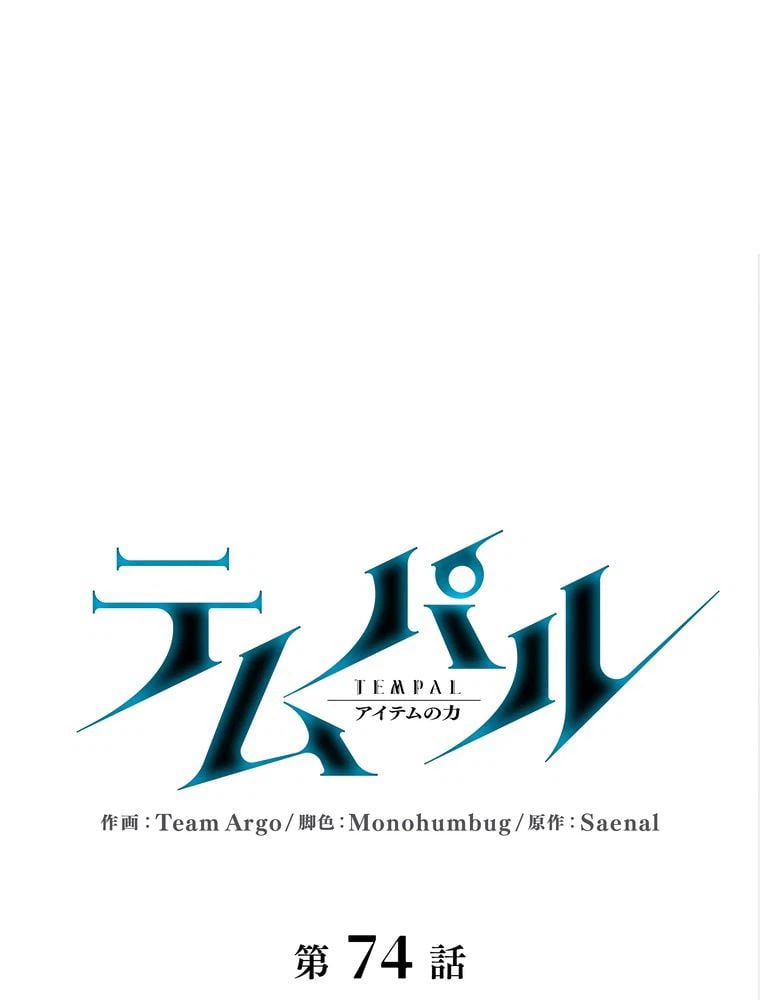 ページ 25 — 第68話