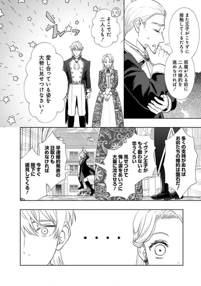 ページ 13 — 第3話