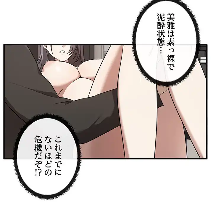 ページ 7 — 第17話