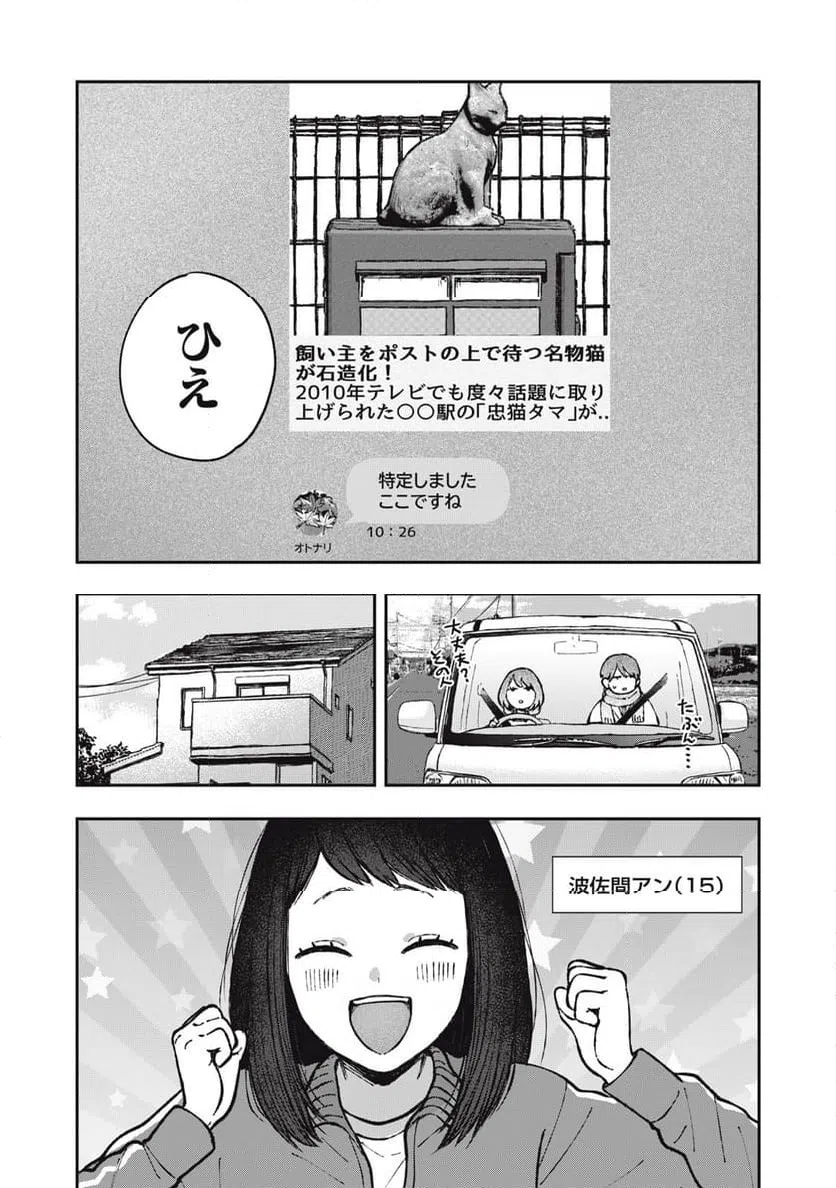 ページ 17 — 第23話