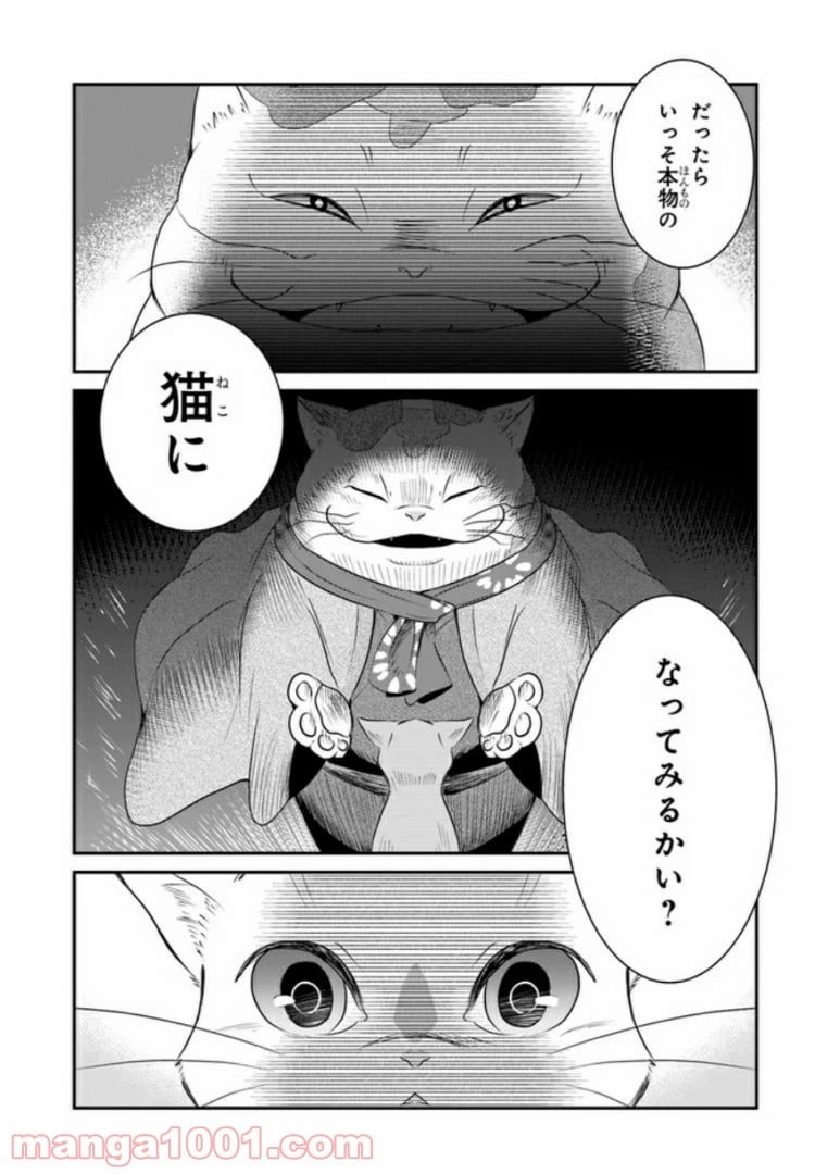 ページ 3 — 第5話
