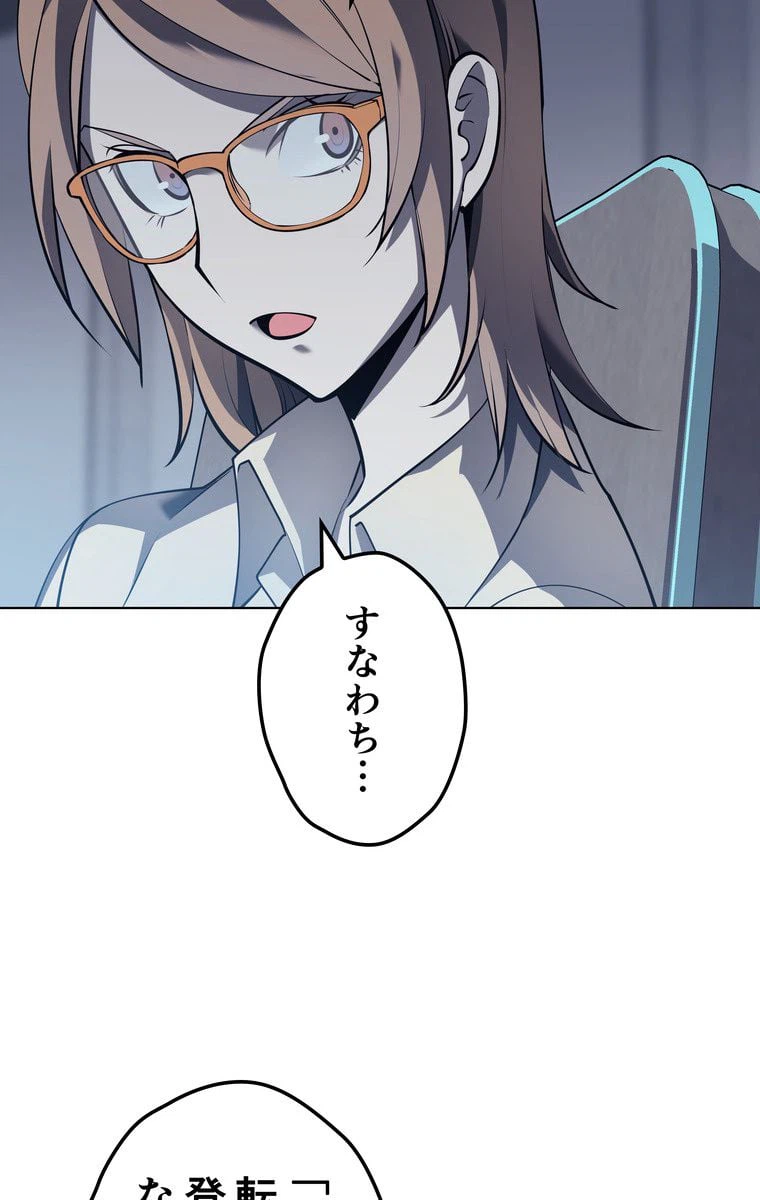ページ 30 — 第66話