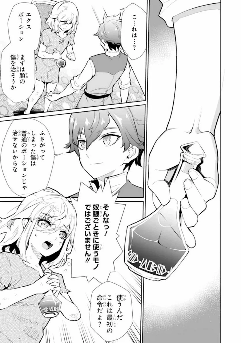 ページ 23 — 第7話