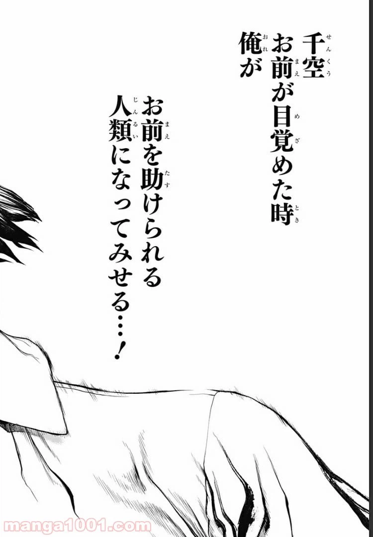 ページ 12 — 第1話