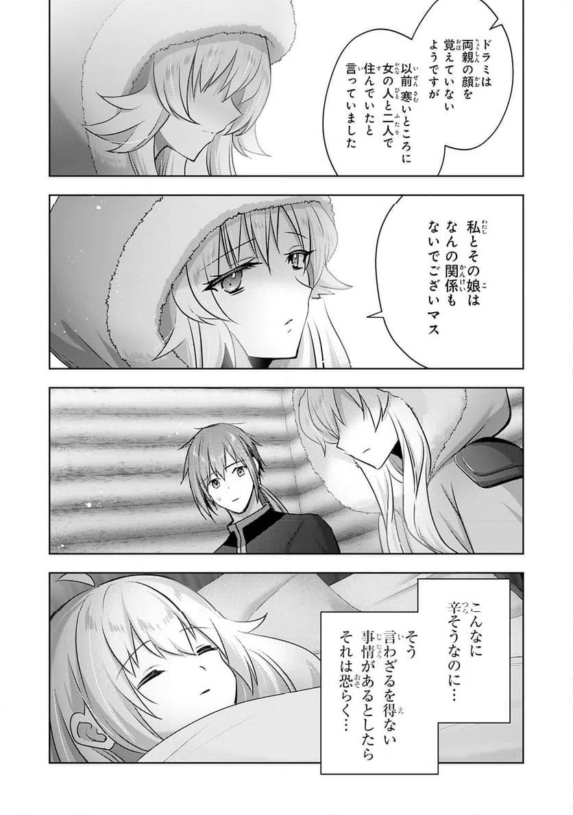 ページ 14 — 第32話