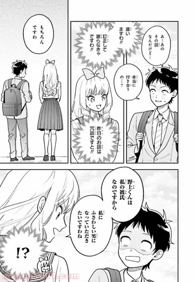 ページ 15 — 第3話