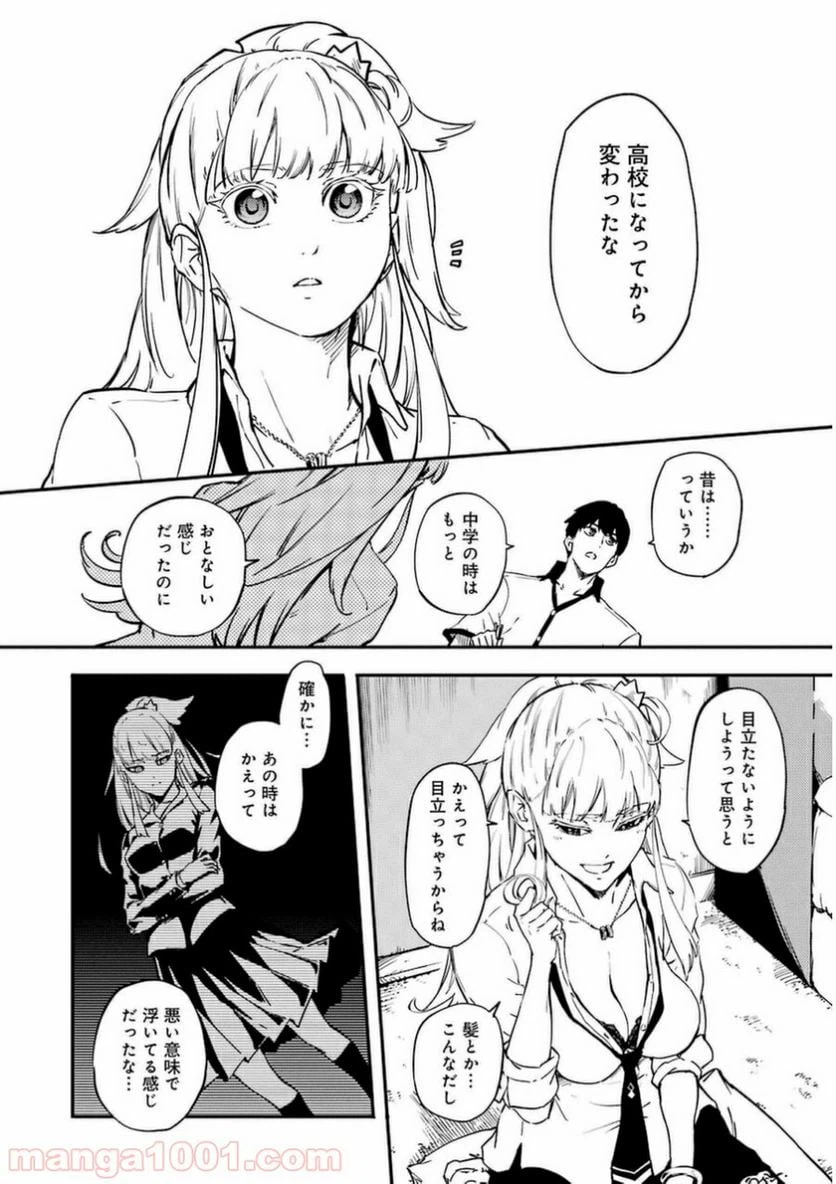 ページ 4 — 第10.5話