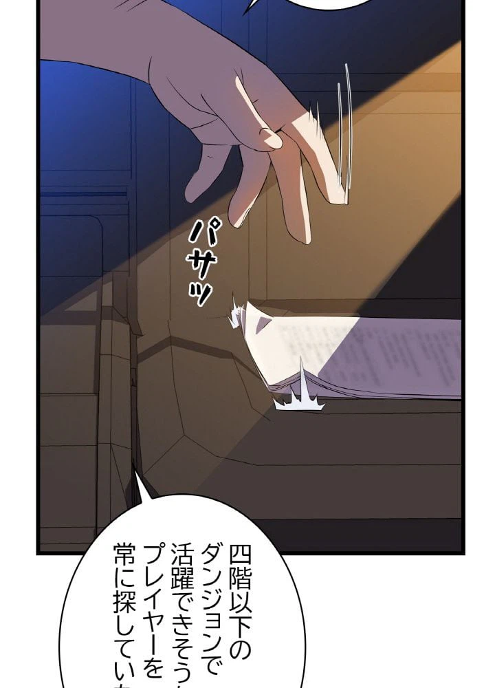 ページ 16 — 第74話