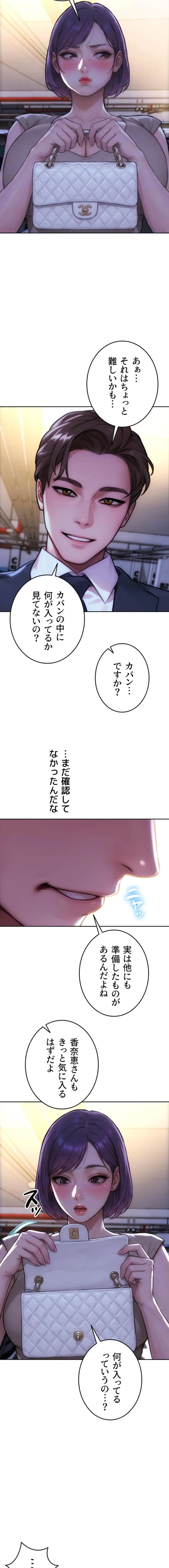ページ 15 — 第46話