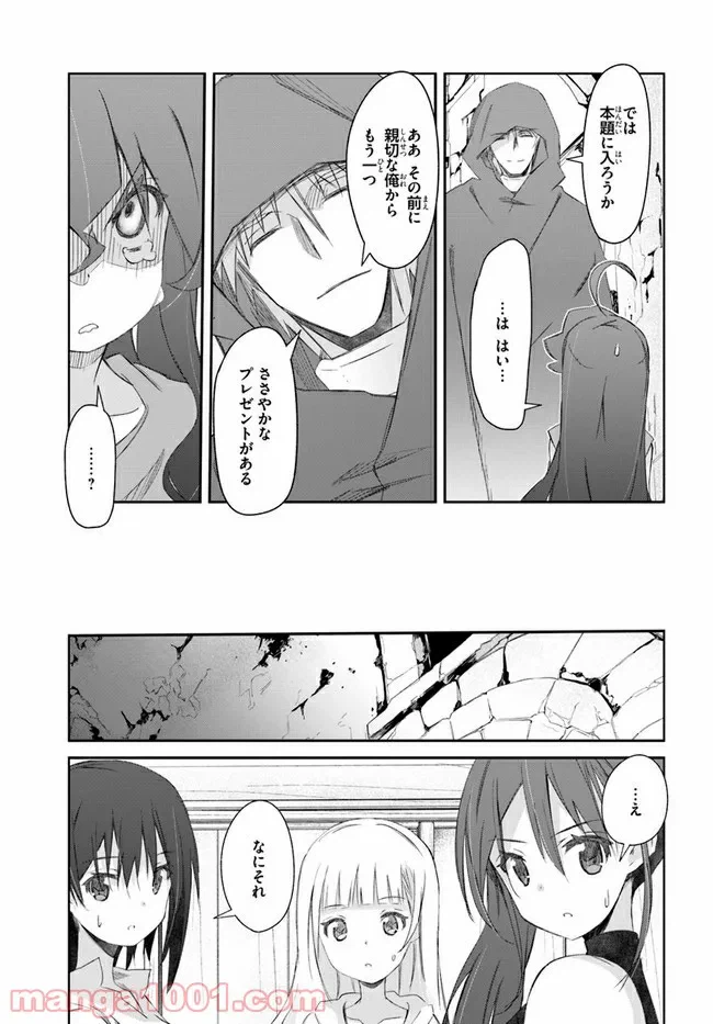ページ 29 — 第27話