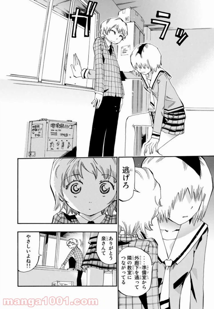 ページ 6 — 第38話