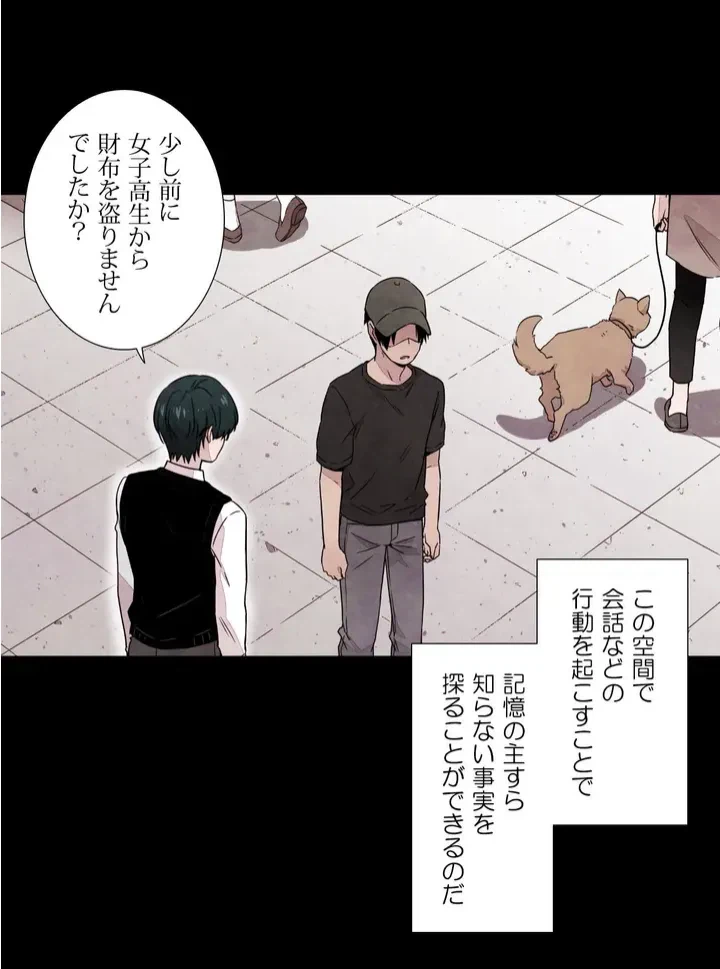 ページ 19 — 第1話