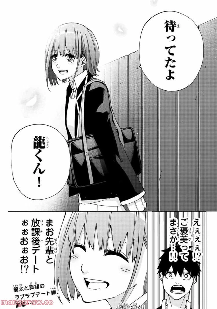 ページ 17 — 第9話