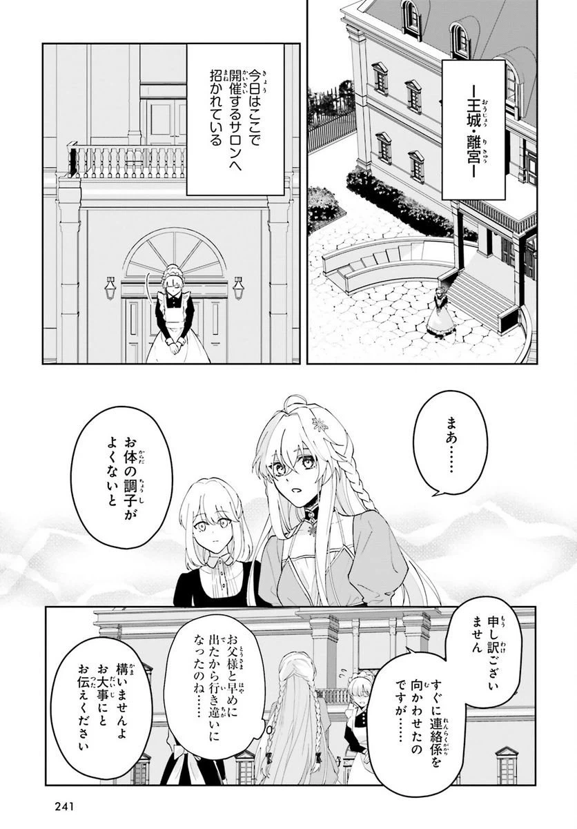 ページ 19 — 第2話