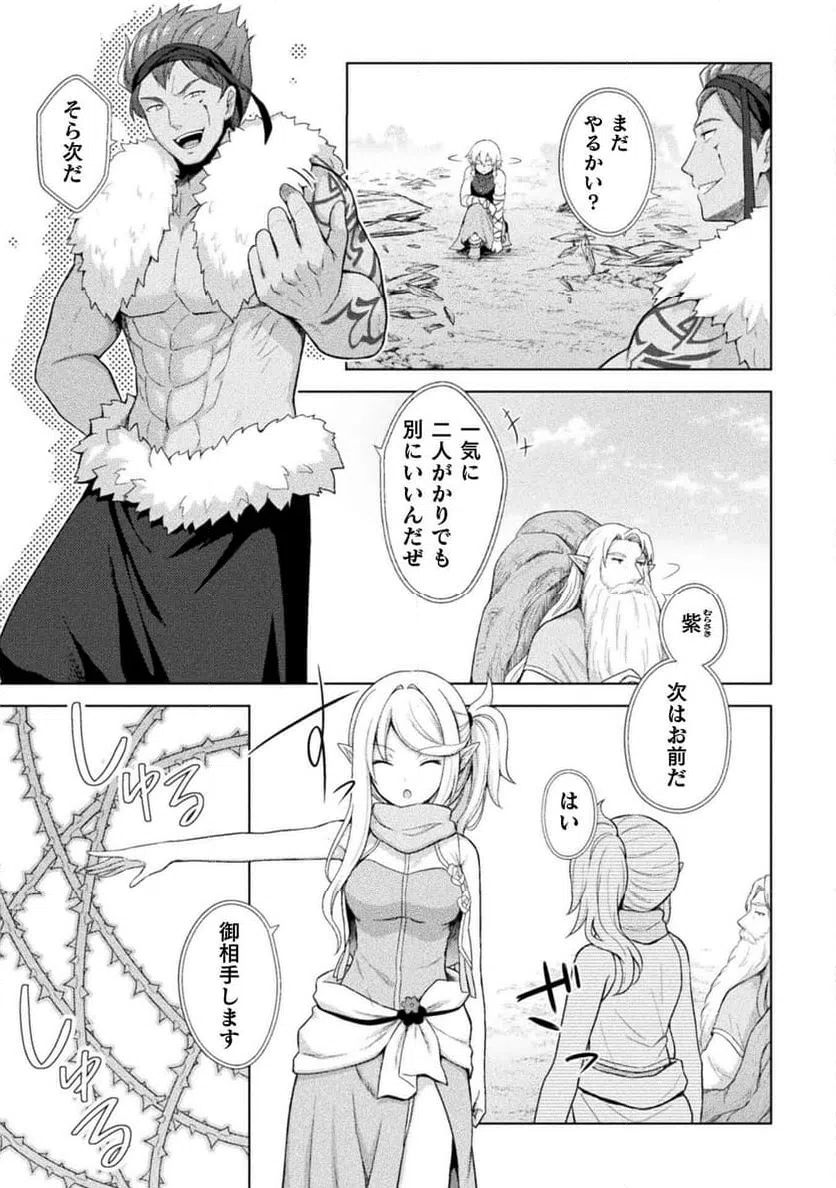 ページ 15 — 第14話