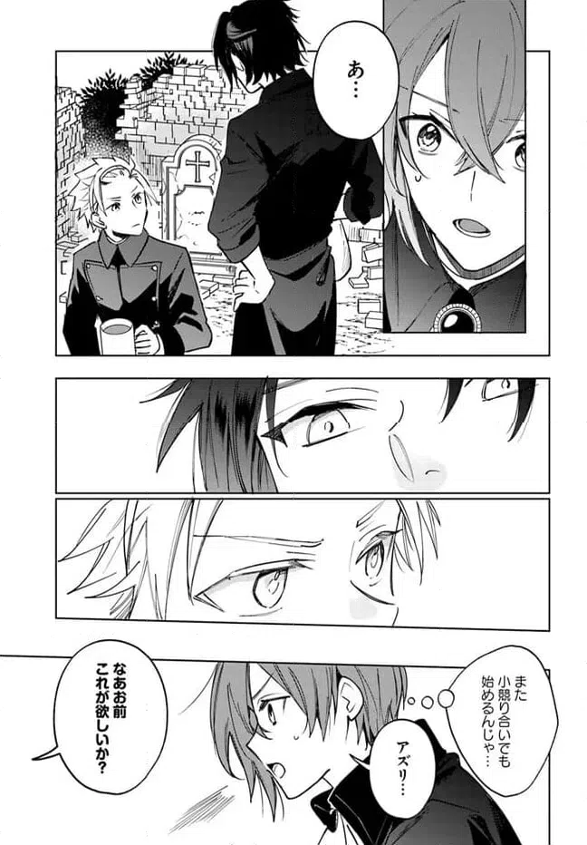 ページ 5 — 第8.2話