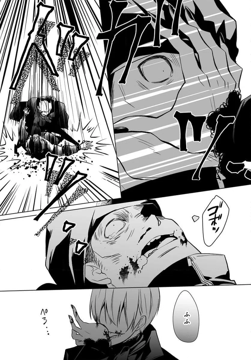 ページ 29 — 第16話