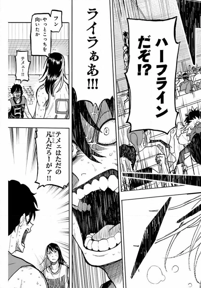 ページ 3 — 第76話