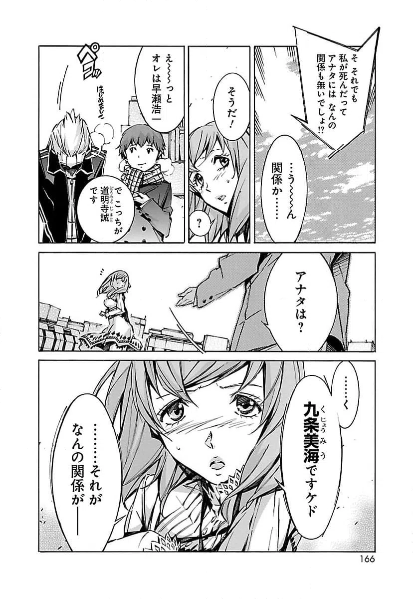 ページ 24 — 第42話