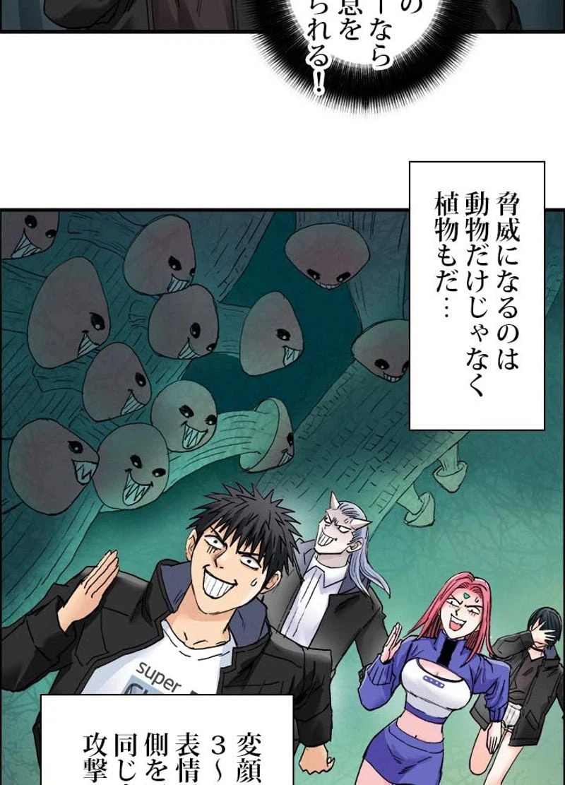 ページ 21 — 第184話