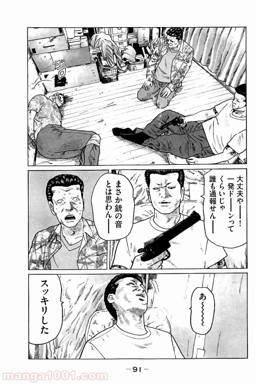 ページ 15 — 第35話