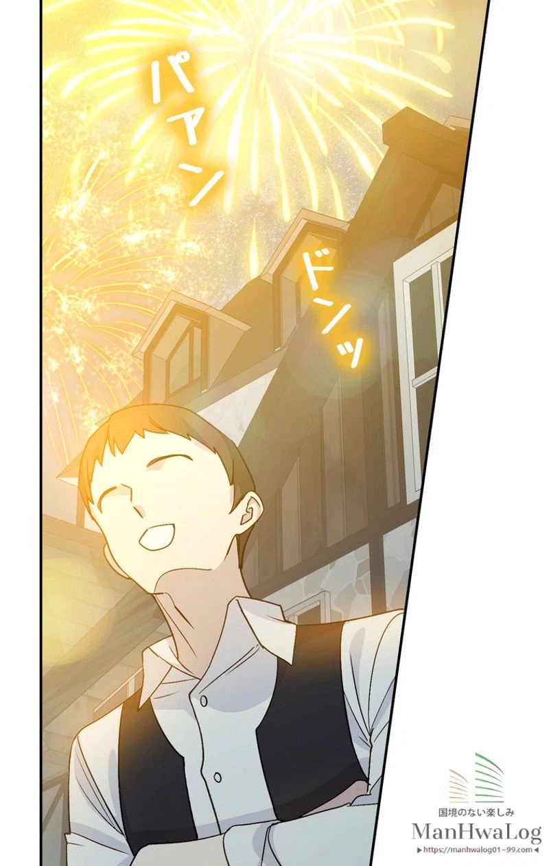 ページ 7 — 第15話