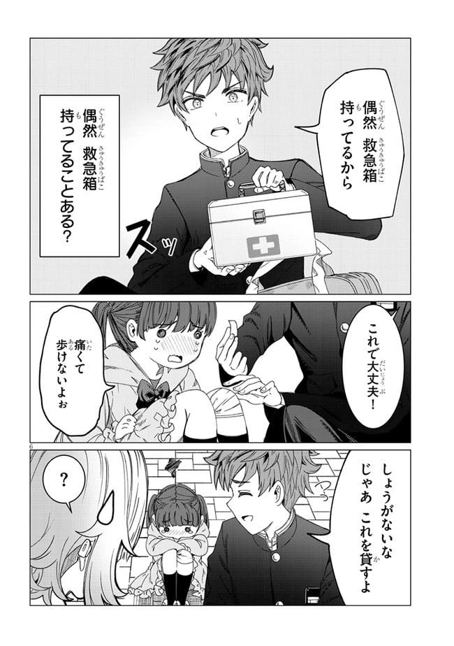 ページ 6 — 第3話