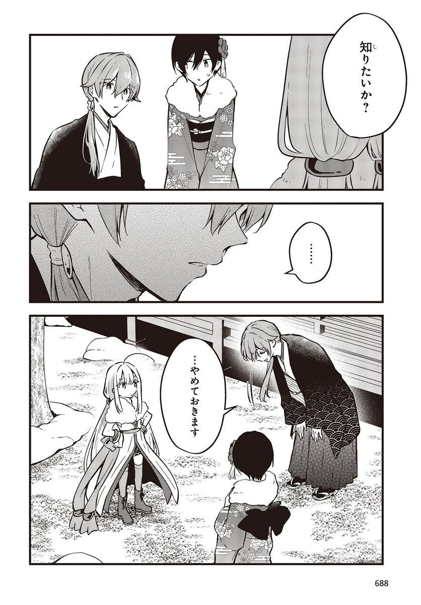 ページ 10 — 第41話