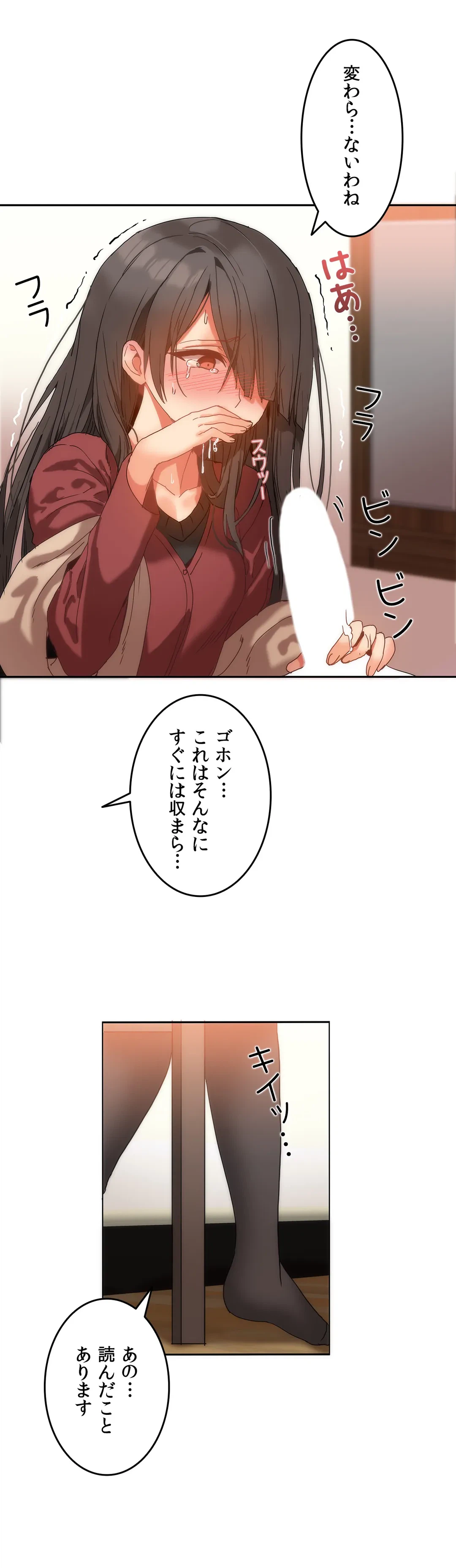 ページ 19 — 第10話