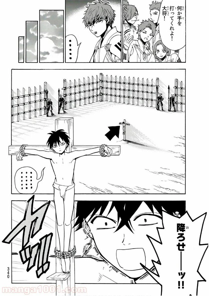 ページ 16 — 第63話