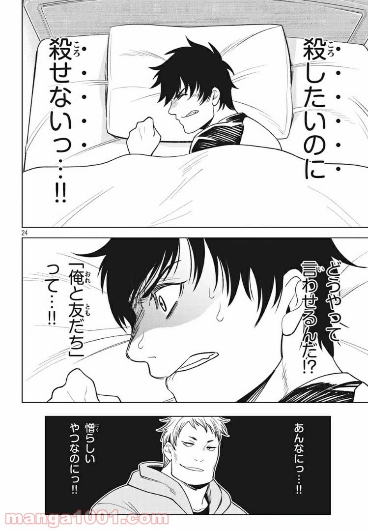 ページ 6 — 第6.2話