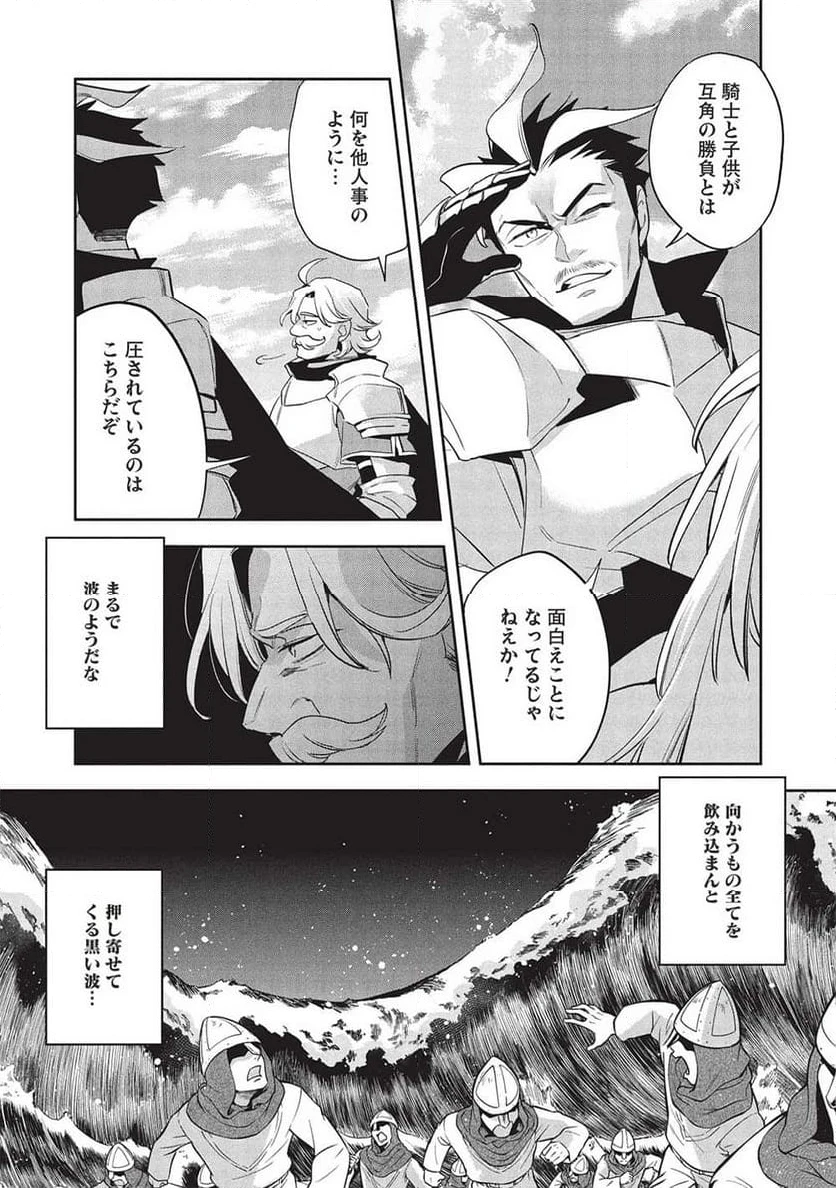 ページ 11 — 第54話